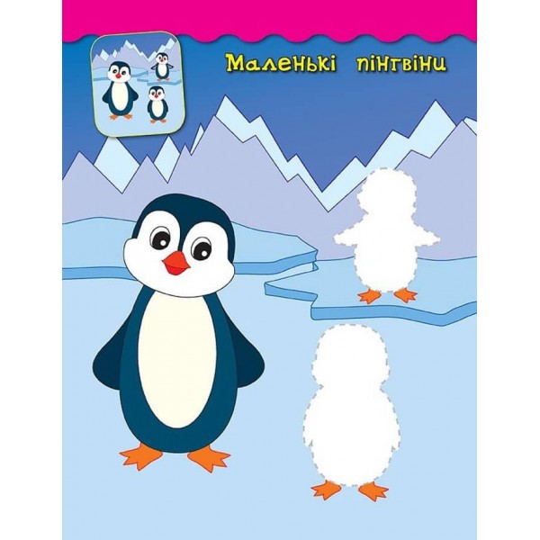 Наліпки-аплікації для малят. Квіточки